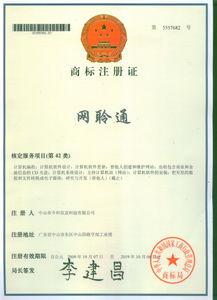 商标注册证图片,品牌成长的见证与保障