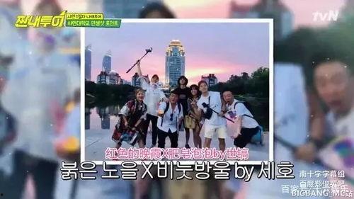 韩国综艺穷游,挑战极限的综艺之旅